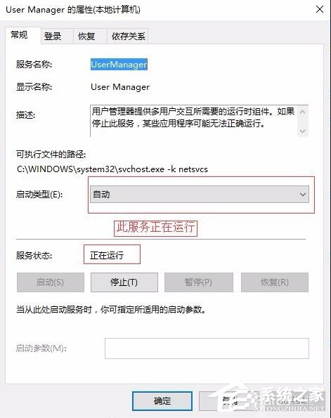 Win10开始菜单没反应怎么办?
