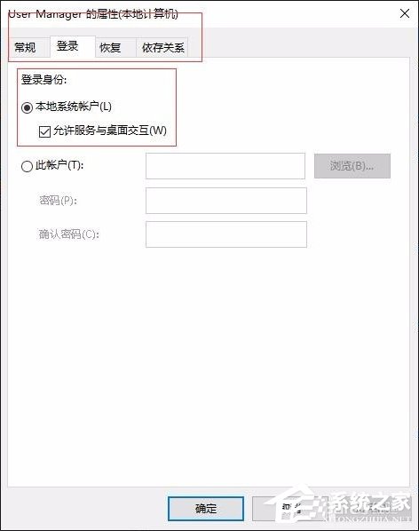 Win10开始菜单没反应怎么办?