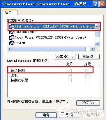 WinXP系统Flash Player安装遇到错误怎么办?