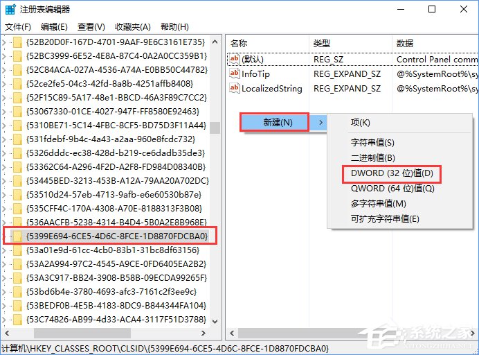 Windows10如何让控制面板在“此电脑”中显示?