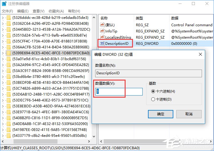 Windows10如何让控制面板在“此电脑”中显示?