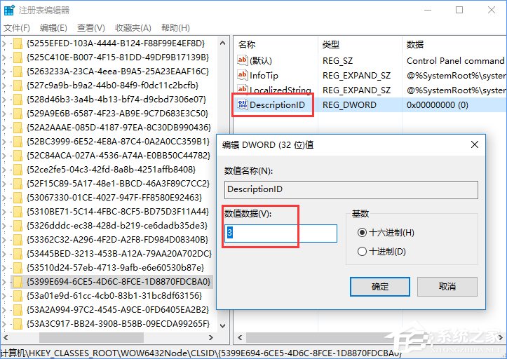 Windows10如何让控制面板在“此电脑”中显示?