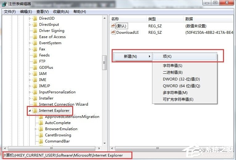 Win7系统提示“是否停止运行此脚本”怎么办?