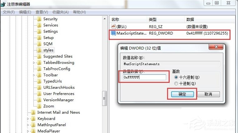 Win7系统提示“是否停止运行此脚本”怎么办?