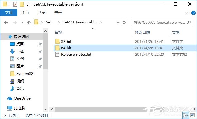 Win10如何获取TrustedInstaller超级权限?