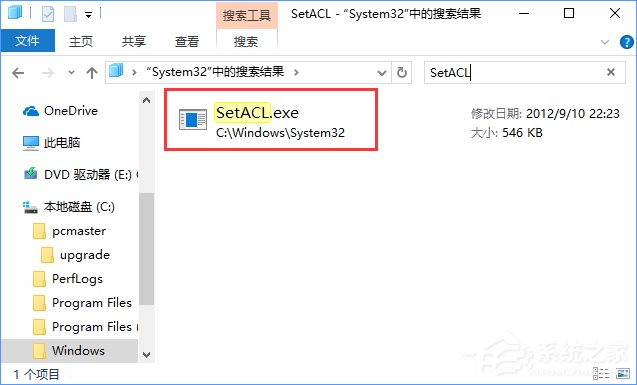 Win10如何获取TrustedInstaller超级权限?