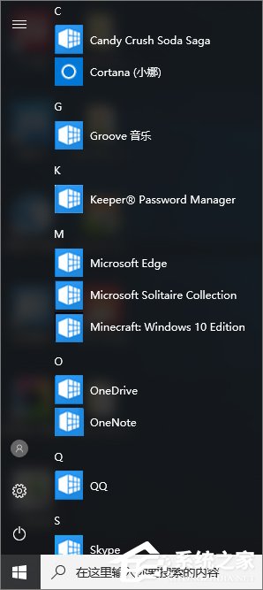 小编教你Win10创意者的应用列表出现图标错乱怎么办