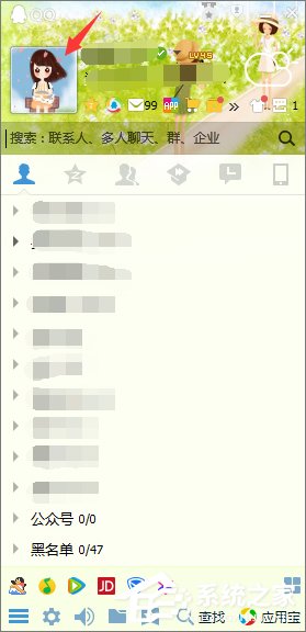 qq透明头像怎么弄?qq透明头像设置教程