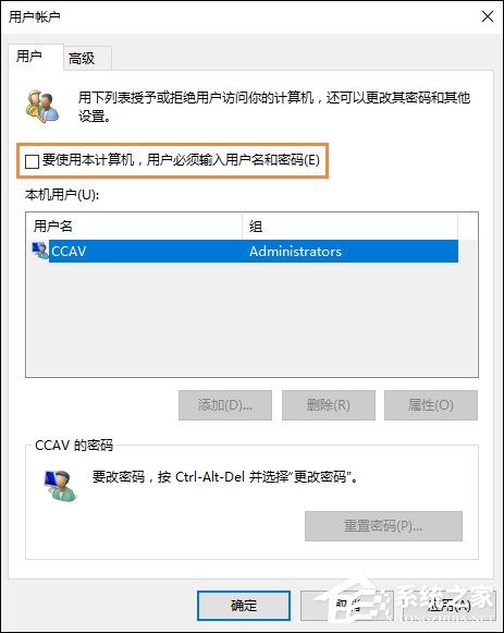 Win10怎么取消开机密码?Win10如何跳过开机密码?
