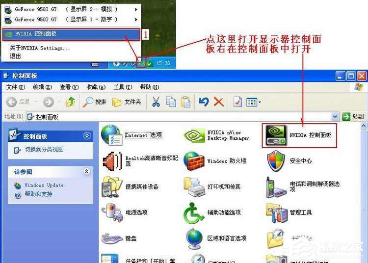 Win7系统如何设置双屏显示?