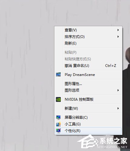 Win7系统如何设置动态桌面?