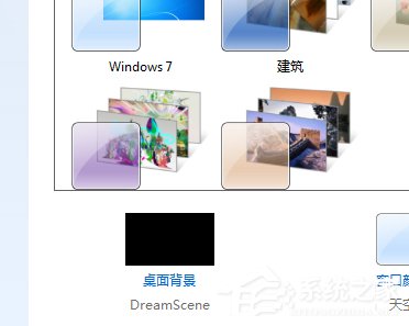 Win7系统如何设置动态桌面?