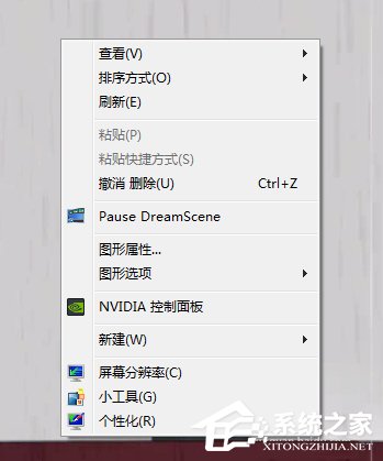 Win7系统如何设置动态桌面?