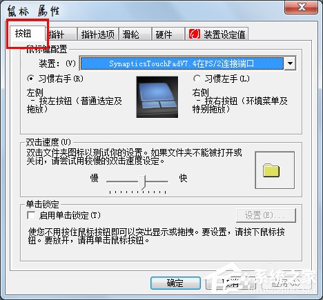 Win7系统双击文件夹打不开如何解决?