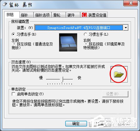 Win7系统双击文件夹打不开如何解决?