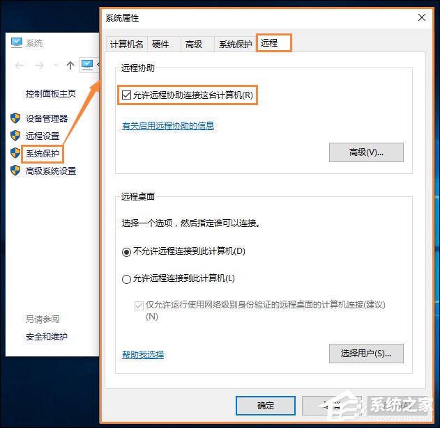 Win10远程桌面无法连接怎么修复?