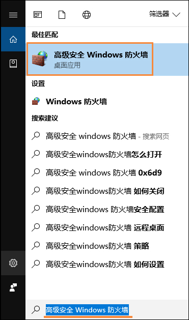 Win10远程桌面无法连接怎么修复?