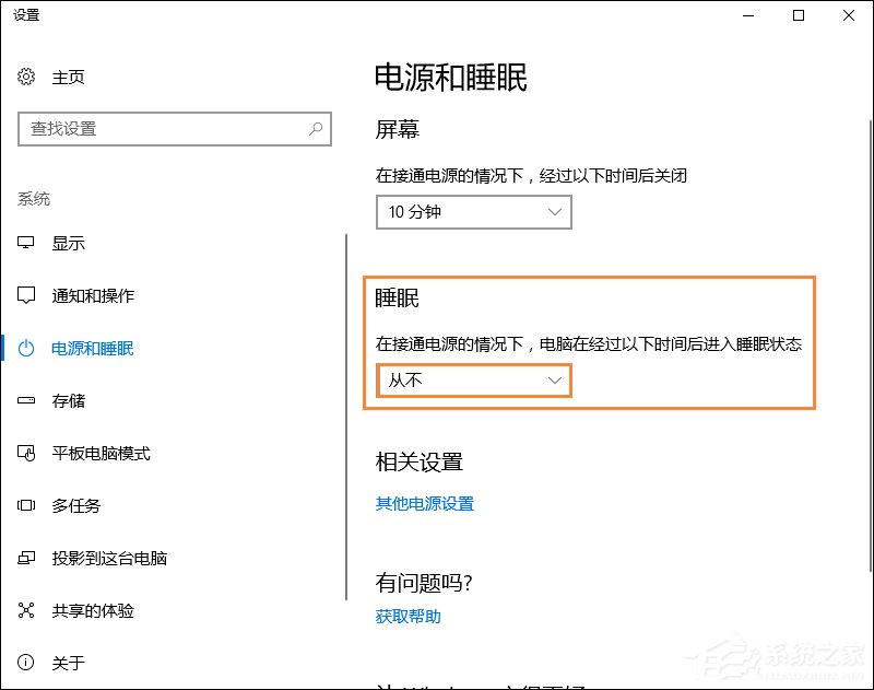 Win10远程桌面无法连接怎么修复?