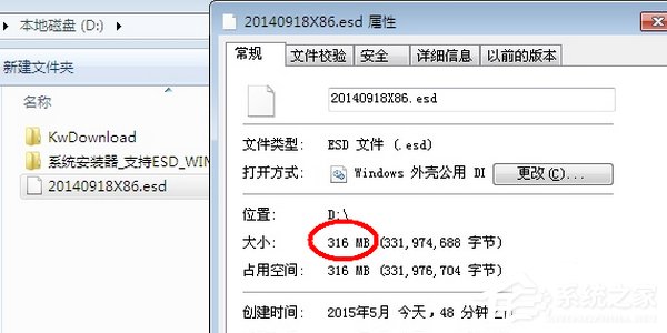 Win7系统如何安装ESD文件?