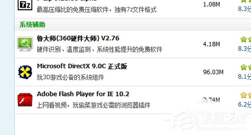 Win7系统丢失xinput1_3.dll怎么办?