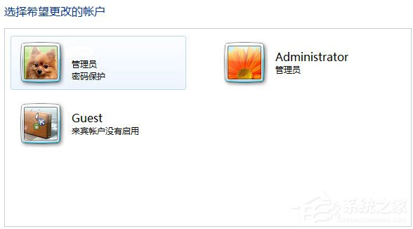关于Win7系统怎么开启Administrator管理员账号及权限