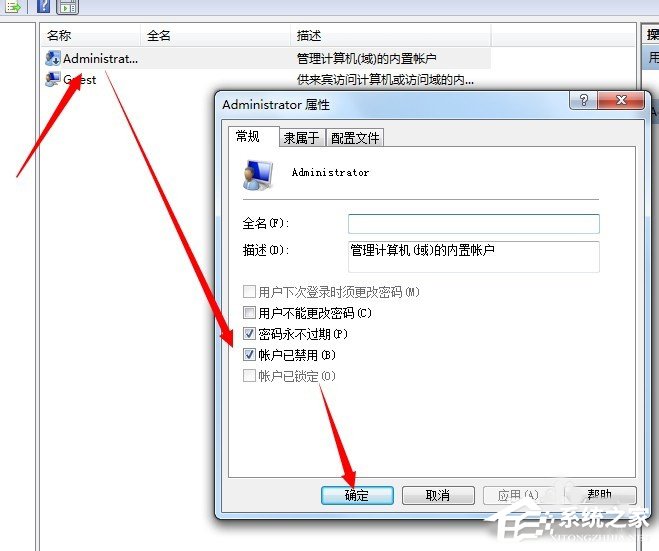 Win7系统无法开启DHCP Client服务如何解决?
