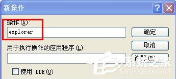 WindowsXP系统文件夹打不开怎么办?