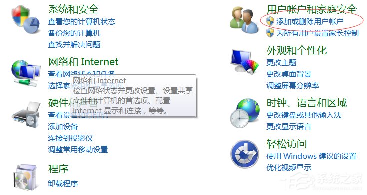 Win7游戏环境异常重启再试怎么解决?