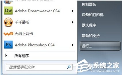 Windows7怎么获取administrator权限?