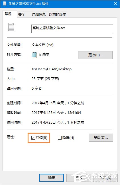 记事本怎么保存才可以避免保存不了的问题?