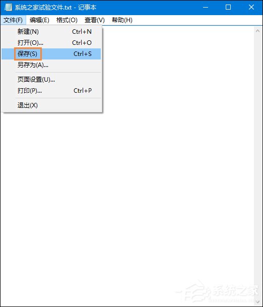 记事本怎么保存才可以避免保存不了的问题?