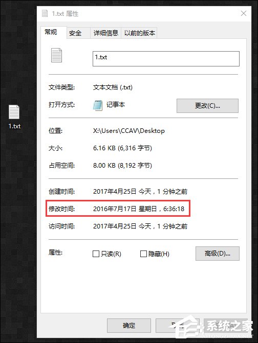 今天说说如何修改文件属性时间