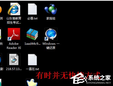 关于怎么一键还原电脑系统