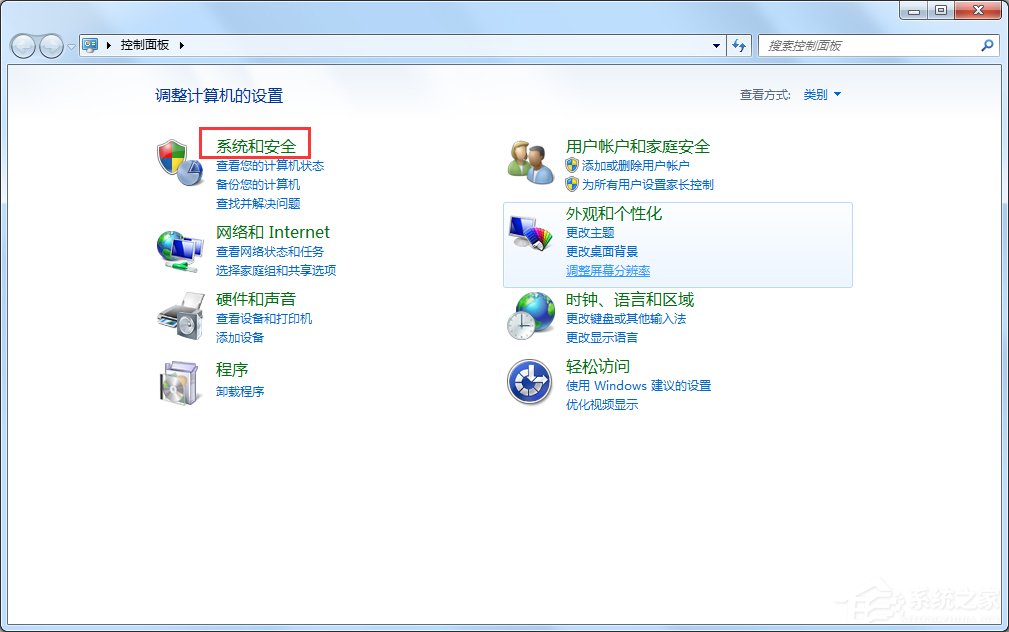Win7本地安全策略在哪?