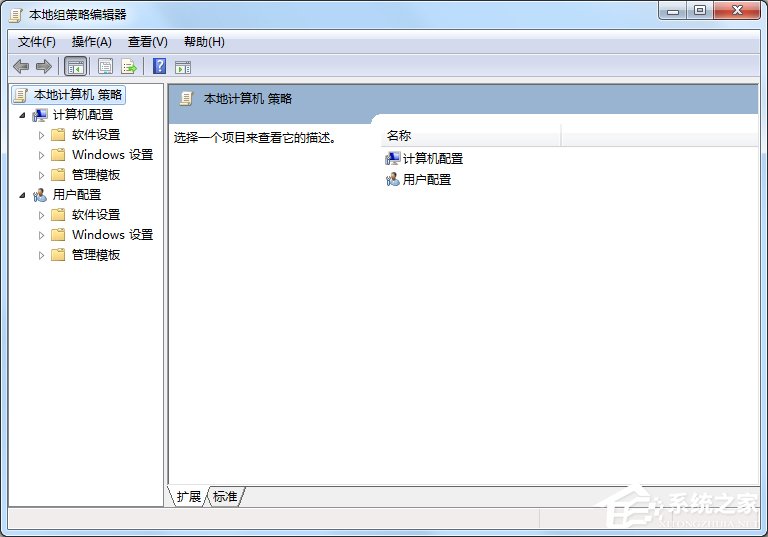 Win7本地安全策略在哪?