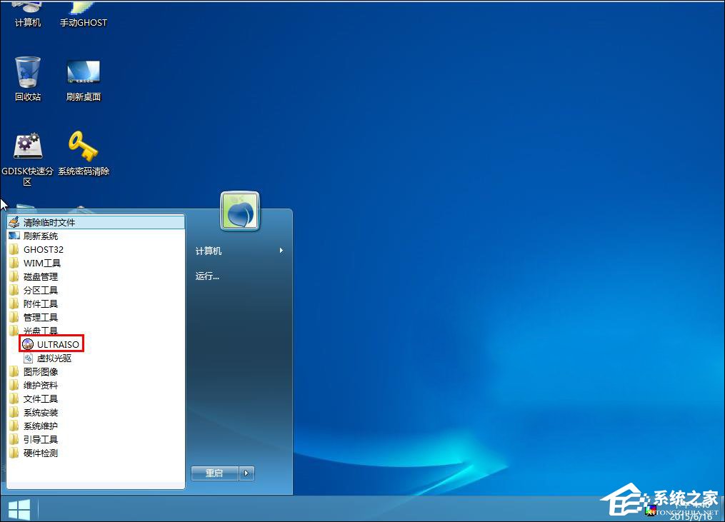 今天分享GHO怎么转换成ISO系统镜像文件