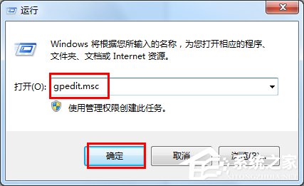 小编教你Win7系统注册表如何锁定和解锁
