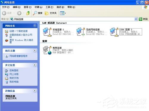 XP系统笔记本怎么设置无线网络?