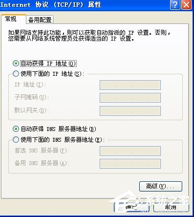 XP系统笔记本怎么设置无线网络?
