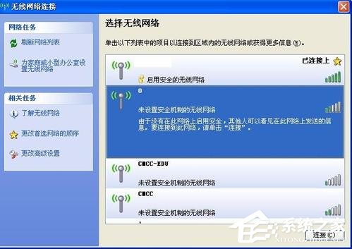 XP系统笔记本怎么设置无线网络?