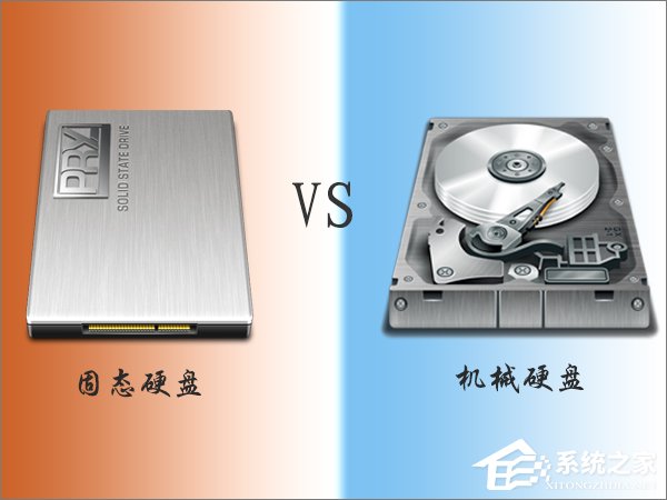 今天分享机械硬盘和固态硬盘哪个好