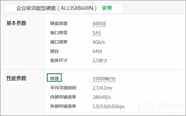 机械硬盘和固态硬盘哪个好?机械硬盘和固态硬盘有什么区别?
