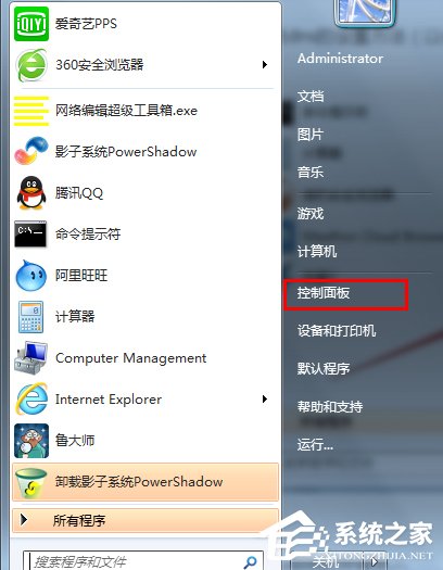 今天分享Win7系统如何设置（win7系统如何设置自动关机）