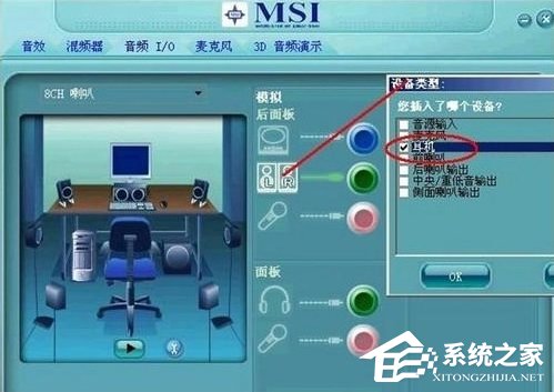 WinXP系统前置音频没声音怎么办?