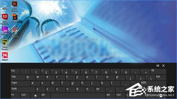 今天说说Win10如何启用经典模式的屏幕键盘