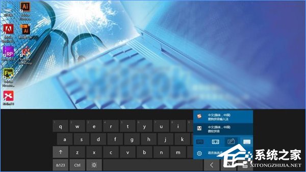 Win10如何启用经典模式的屏幕键盘?