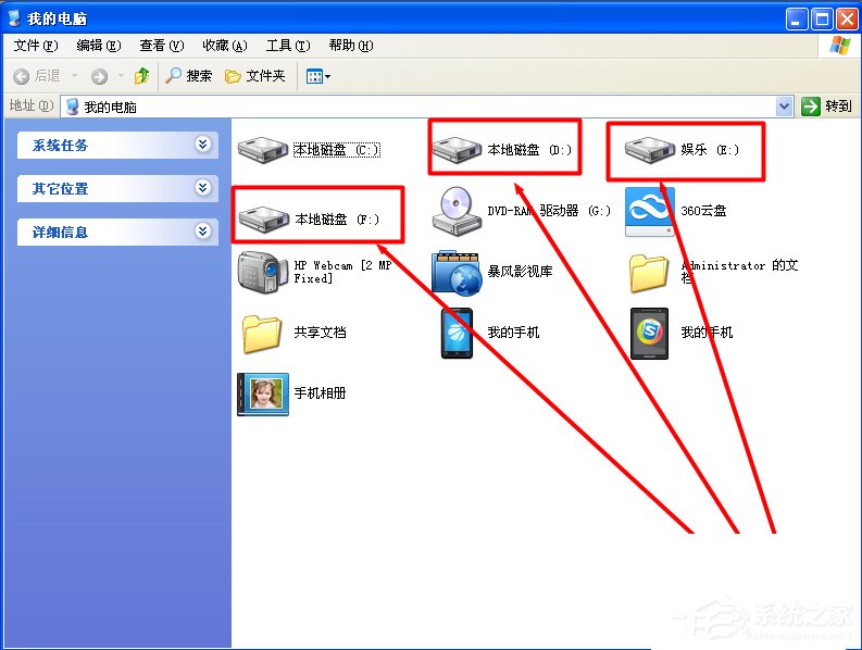 我来教你WinXP系统我的文档转移方法