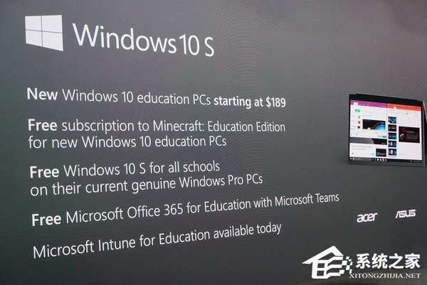 Win10 S与Win10专业版/家庭版有何区别?一张图告诉你