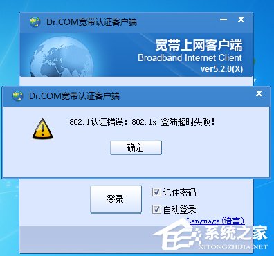 关于Windows10更新导致Dr.com连接认证服务器超时怎么办