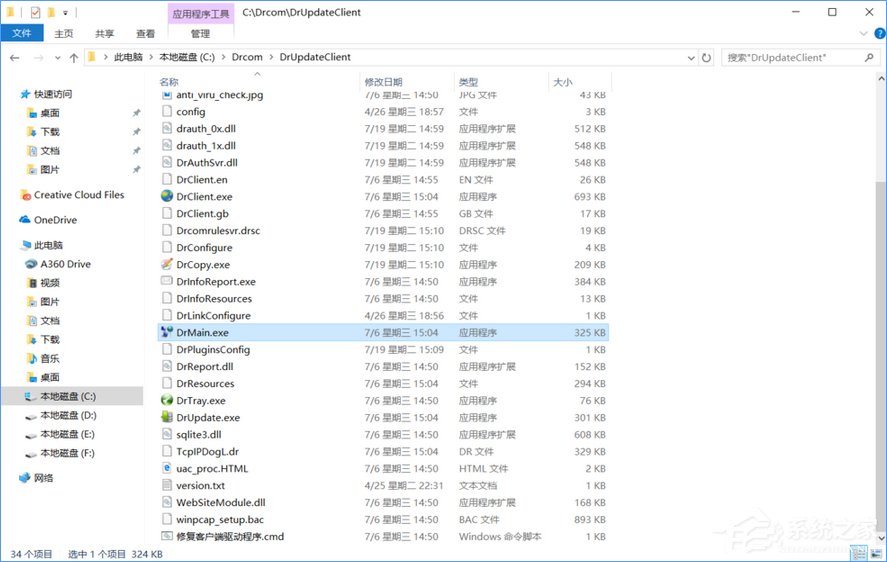 Windows10更新导致Dr.com连接认证服务器超时怎么办?